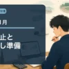 2026年1月の家計簿・収支報告のアイキャッチ