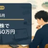 2026年5月の家計簿・収支報告のアイキャッチ