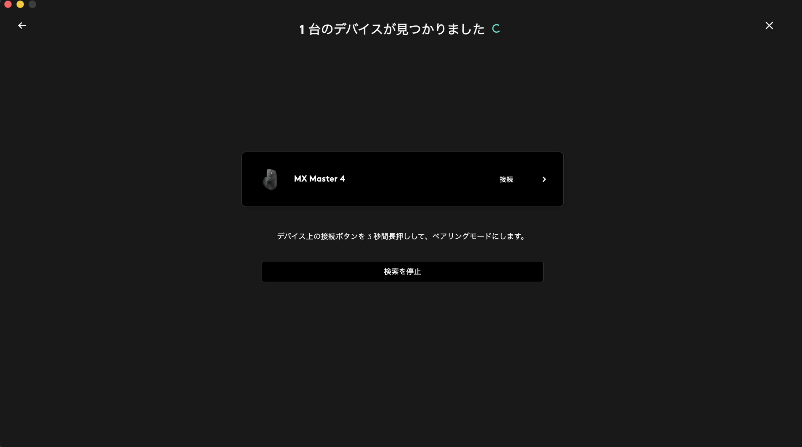 Logi Options+がMX Master 4を検出した接続画面
