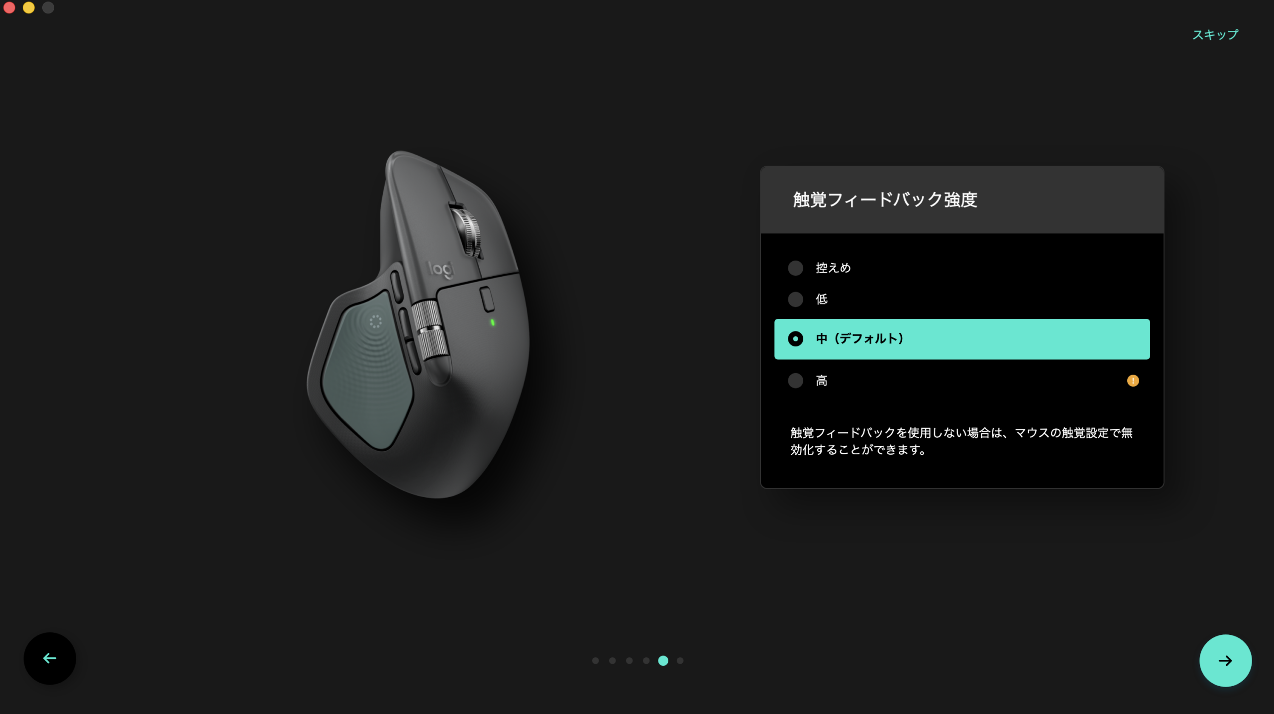 MX Master 4の触覚フィードバック強度をLogi Options+で設定する画面